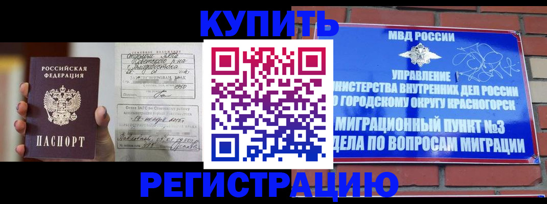прописка в квартире в Ступино