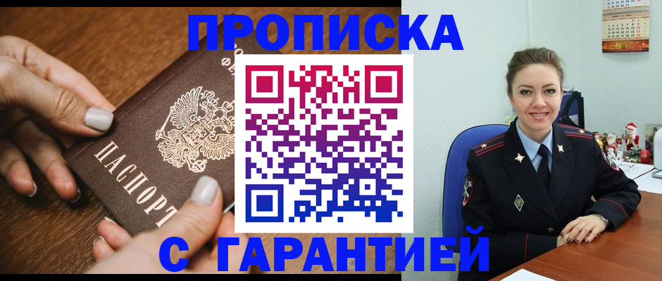 миграционный учет в Ступино
