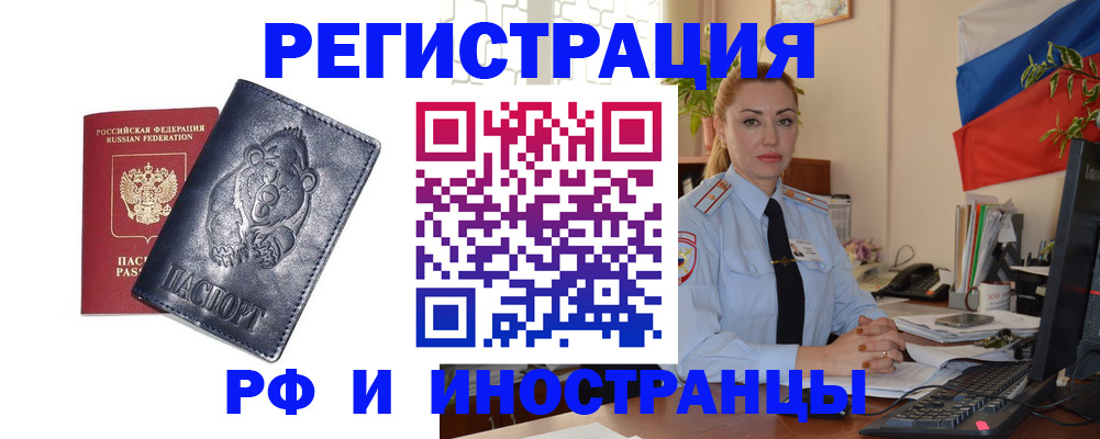 временная регистрация поиск в Ступино