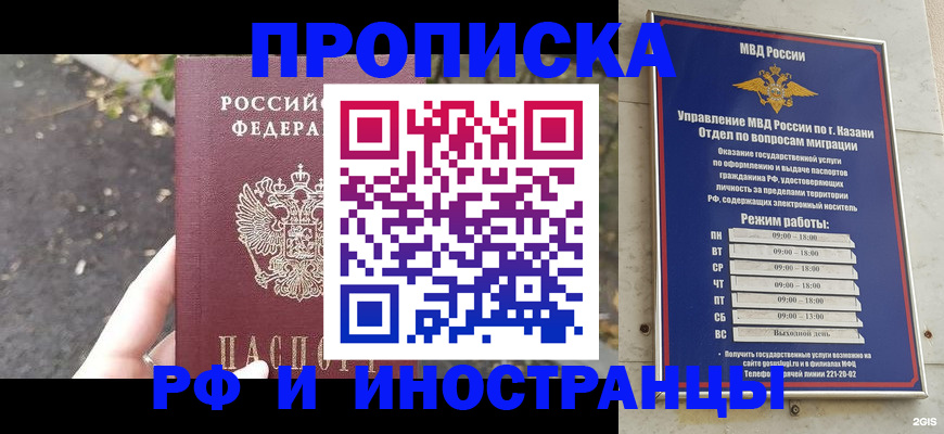 прописка поиск в Ступино