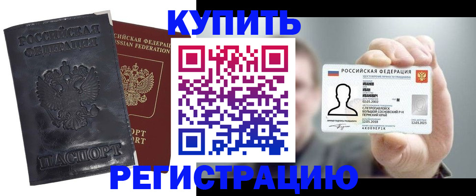 прописка для работы в Ступино