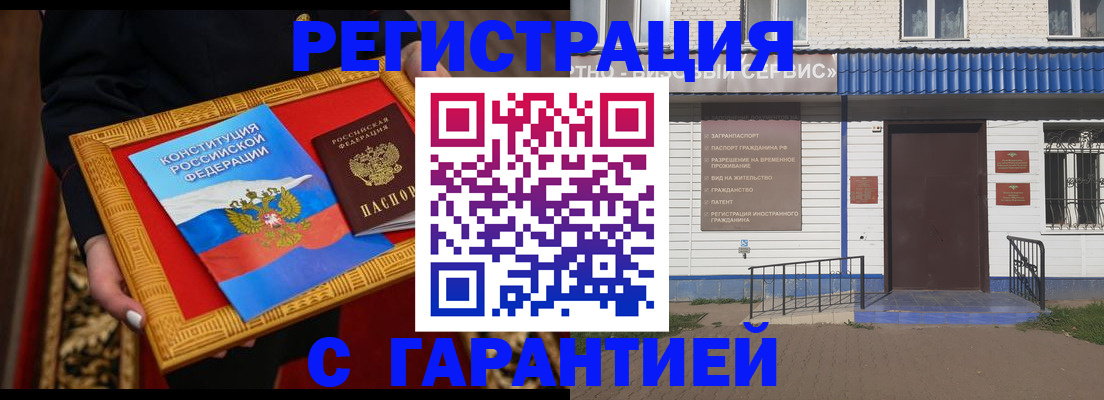 прописка от собственника в Ступино