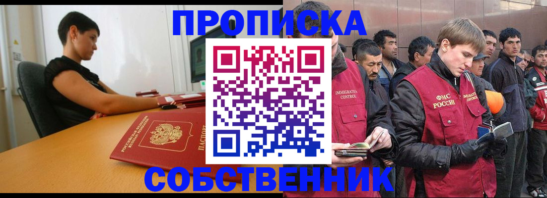 временная регистрация 2025 в Ступино