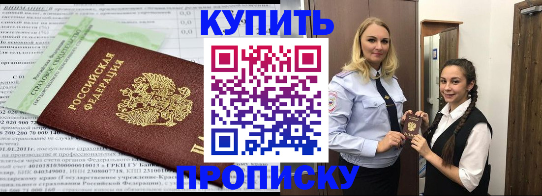 регистрация для школы в Ступино