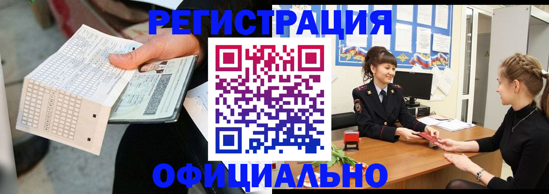 прописка для школы в Ступино